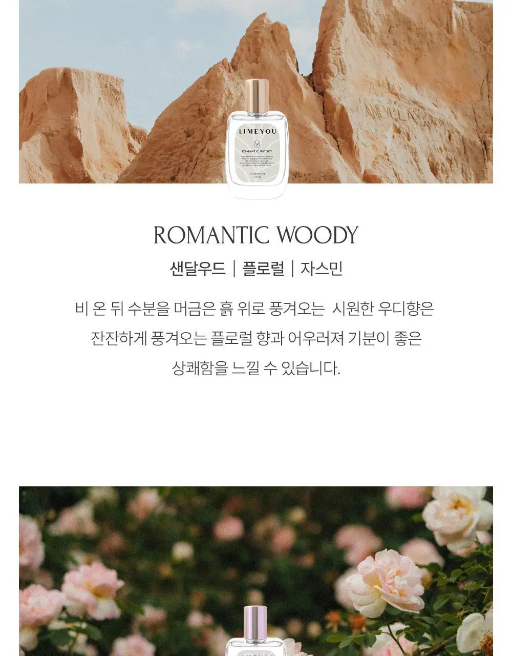 [NEW] 라임유 오드 퍼퓸 50ml 7종 택1 상세페이지 7